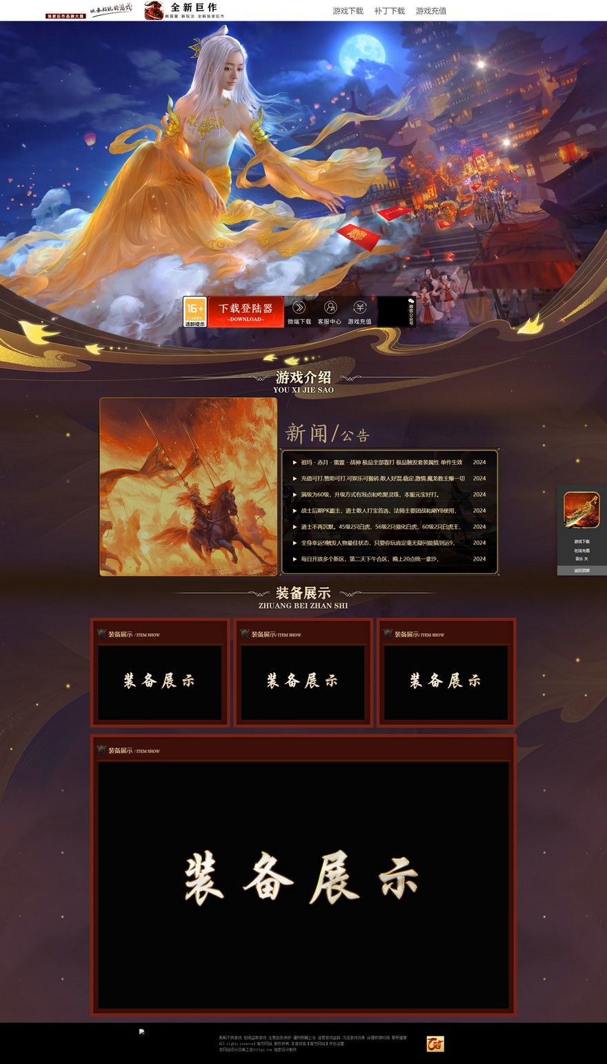 官方网站.jpg
