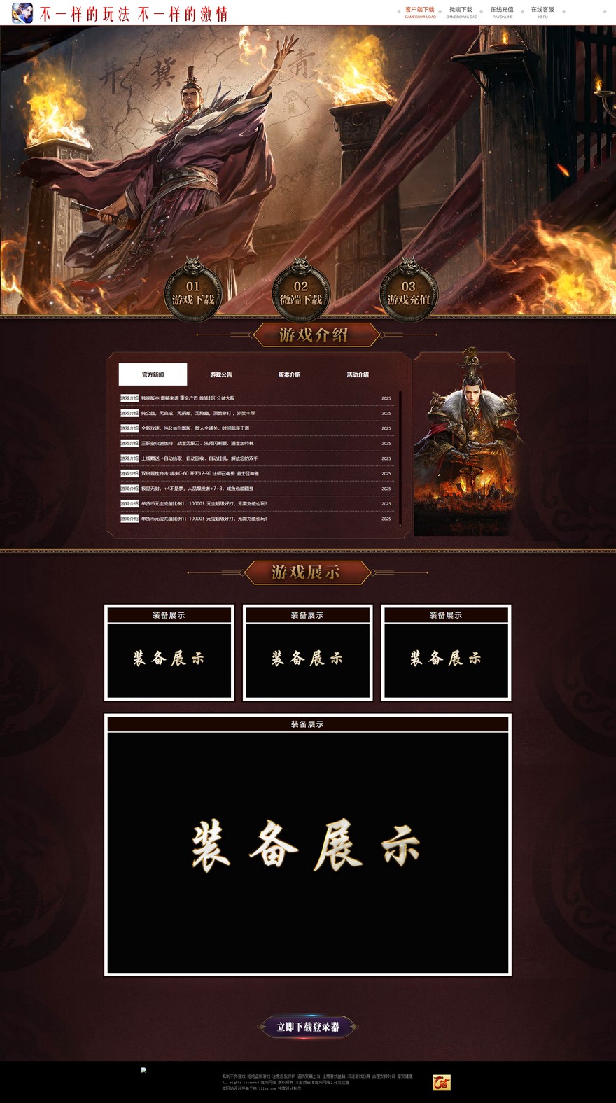 官方网站.jpg