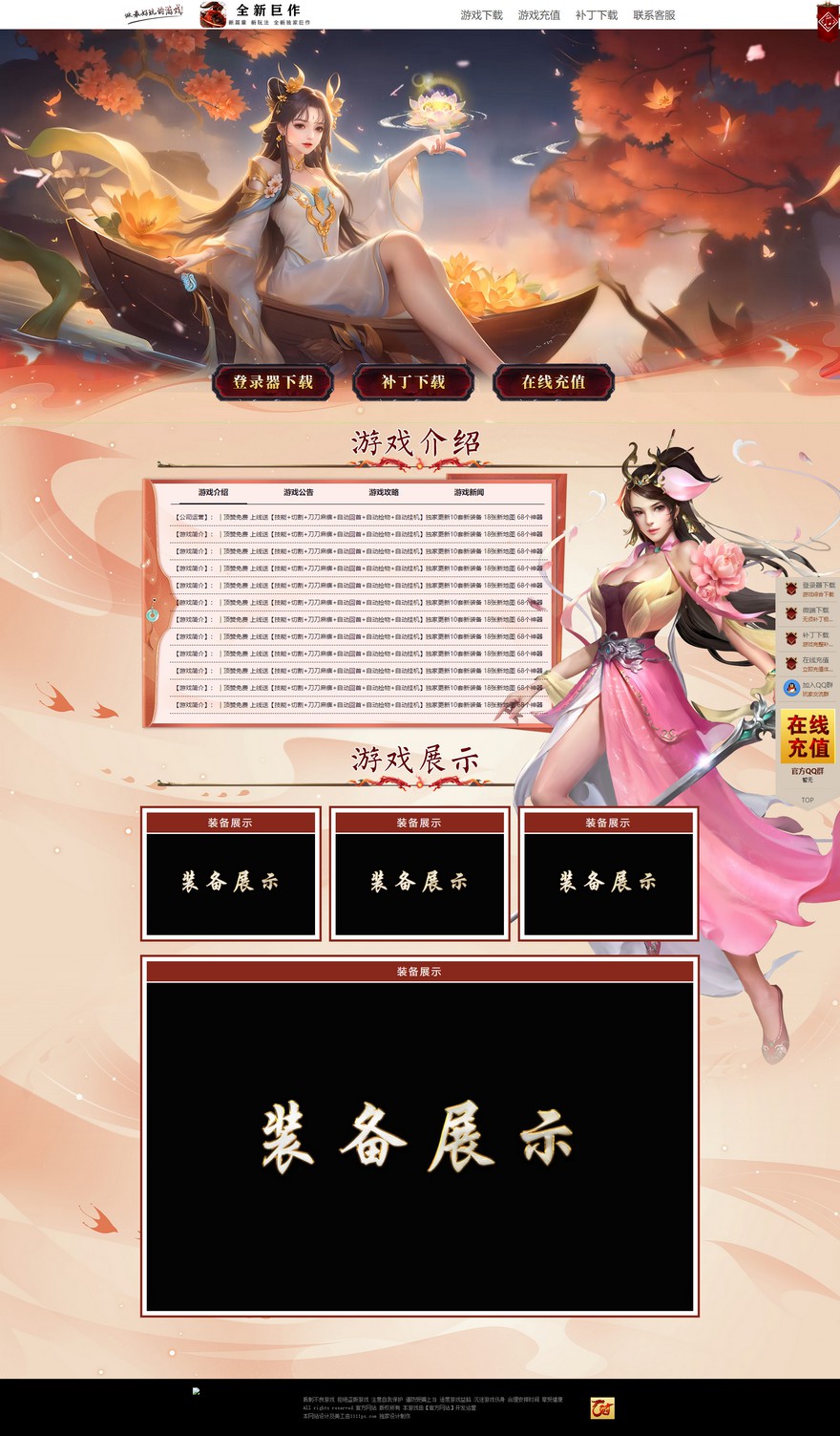 官方网站.jpg