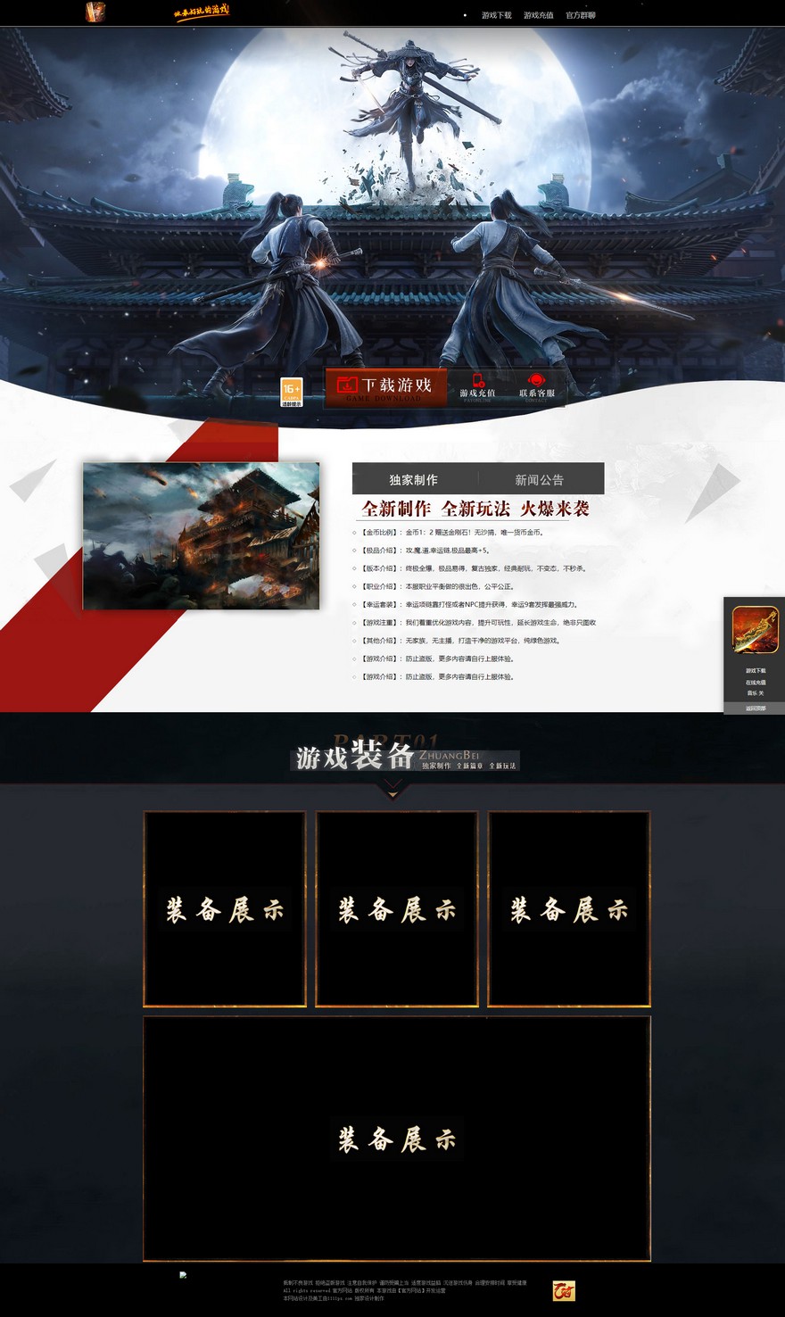 官方网站.jpg